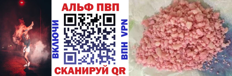 как найти наркотики  omg tor  Alpha PVP кристаллы  Ступино 