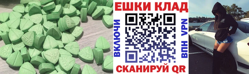 Экстази VHQ  Ступино 