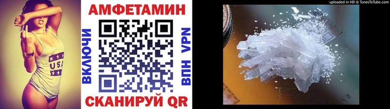 МЕТАМФЕТАМИН Methamphetamine Ступино