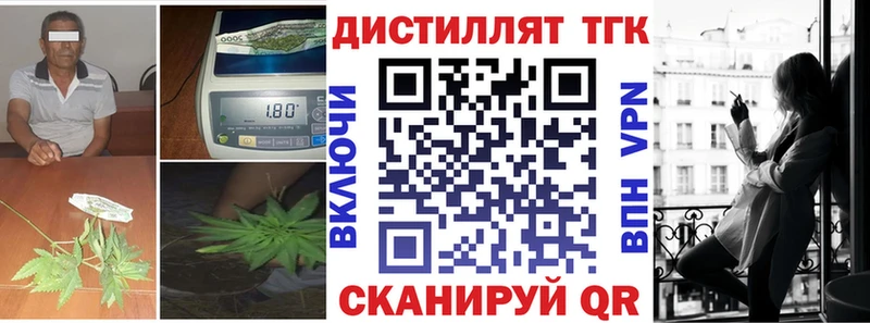 Дистиллят ТГК гашишное масло  мега   Ступино  как найти наркотики 